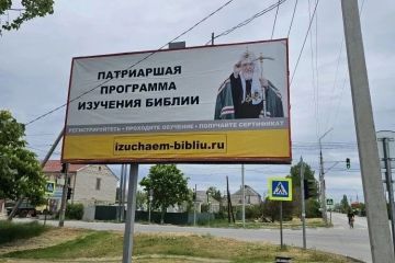 На улицах Скадовска размещены баннеры о Патриаршей программе изучения Библии