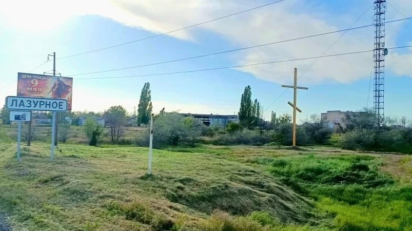 Новости благоустройства: в Лазурном Скадовского округа обновили крест на въезде в посёлок