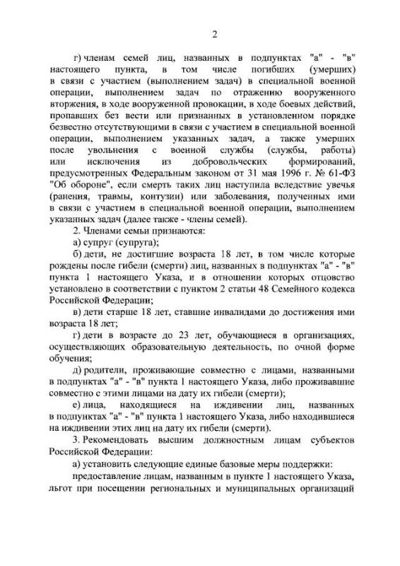 WarGonzo: Путин утвердил для регионов РФ единые базовые меры поддержки бойцов СВО WarGonzo: Путин утвердил для регионов РФ единые базовые меры поддержки бойцов СВО