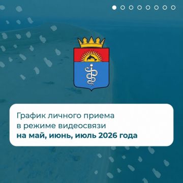 Администрация округа напоминает о возможности получить консультации и решить свои вопросы в режиме видеоконференцсвязи (ВКС) с представителями профильных министерств и ведомств Херсонской области