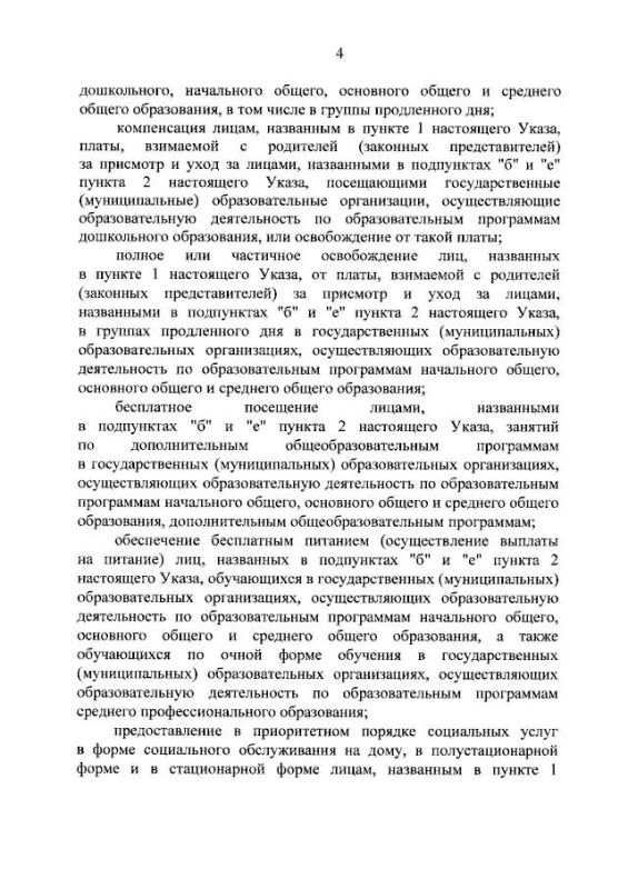 WarGonzo: Путин утвердил для регионов РФ единые базовые меры поддержки бойцов СВО WarGonzo: Путин утвердил для регионов РФ единые базовые меры поддержки бойцов СВО