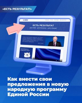 Как внести свое предложение в Народную программу?