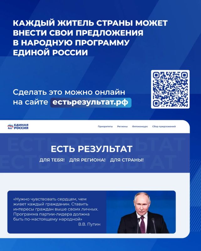 Как внести свое предложение в Народную программу? Как внести свое предложение в Народную программу?