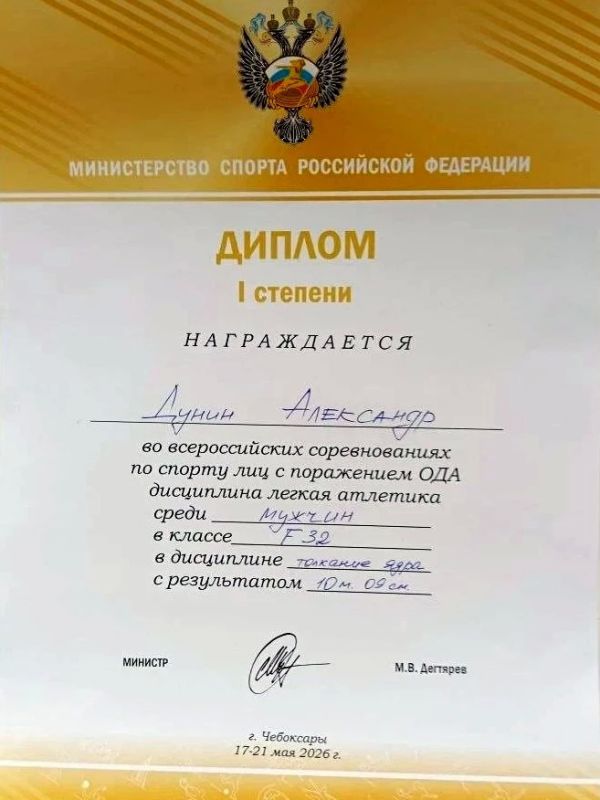 Историческое золото Александра Дунина: первый чемпион России от Херсонщины Историческое золото Александра Дунина: первый чемпион России от Херсонщины