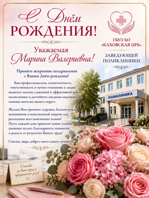 Уважаемая Марина Валериевна!
