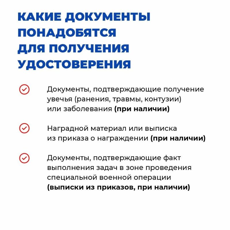Фонд «Защитники Отечества» начал приём документов на выдачу удостоверений ветерана бойцам «Шторм Z» Фонд «Защитники Отечества» начал приём документов на выдачу удостоверений ветерана бойцам «Шторм Z»