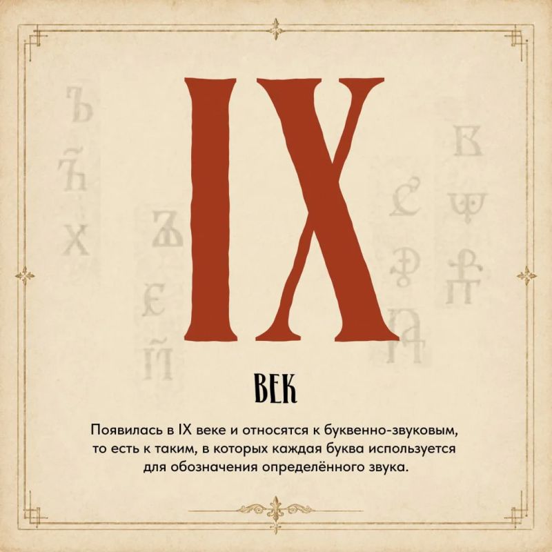 Азъ, или буква, с которой всё началось Азъ, или буква, с которой всё началось