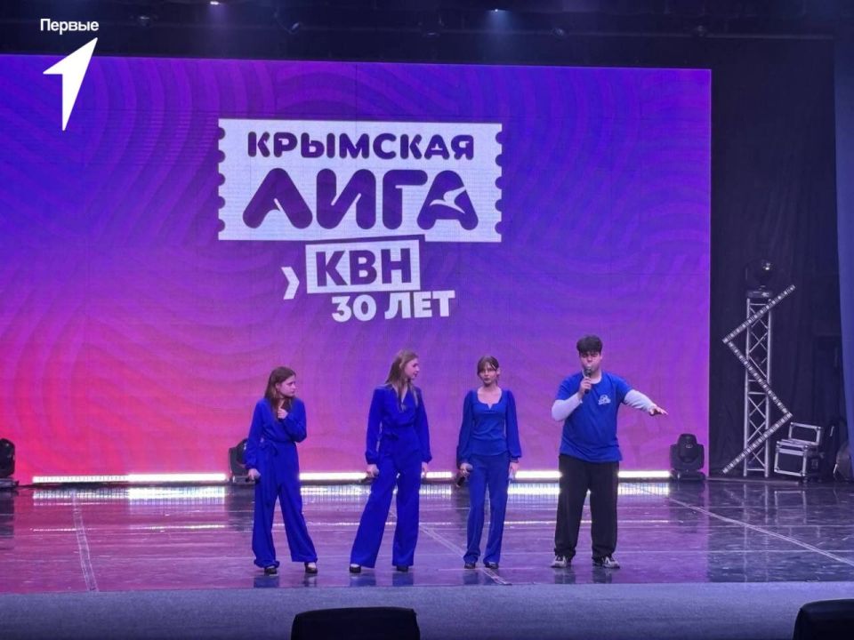 Команды Херсонской области выступили на Кубке КВН в Крыму Команды Херсонской области выступили на Кубке КВН в Крыму