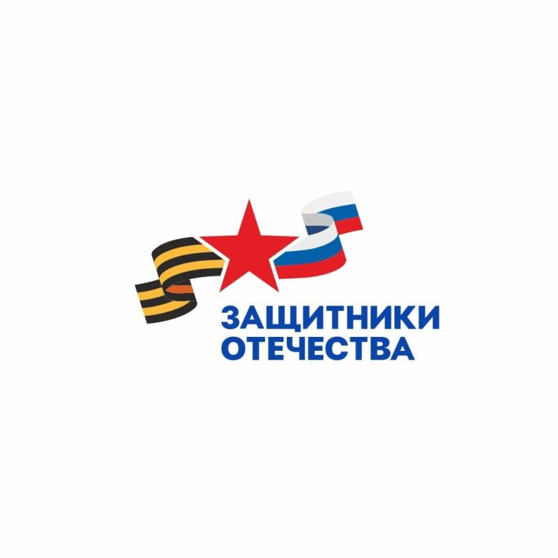 Фонд «Защитники Отечества» начал приём документов на выдачу удостоверений ветерана бойцам «Шторм Z» Фонд «Защитники Отечества» начал приём документов на выдачу удостоверений ветерана бойцам «Шторм Z»