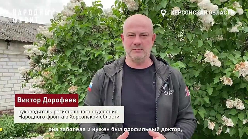 Народный фронт помог девочке с инвалидностью из Херсонской области получить профильную медпомощь на дому
