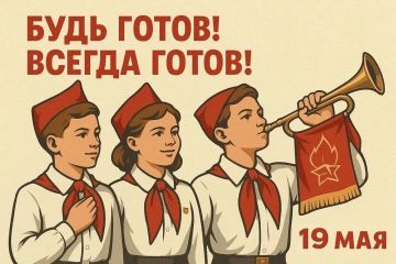 Рамиль Замалетдинов: Сегодня, 19 мая, мы отмечаем День рождения Всесоюзной пионерской организации