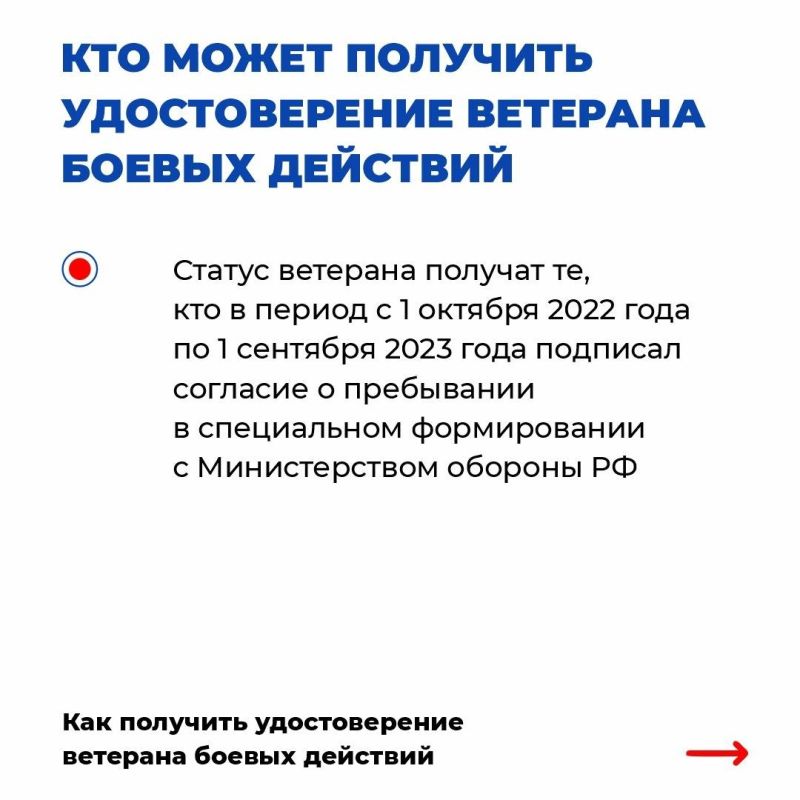 Фонд «Защитники Отечества» начал приём документов на выдачу удостоверений ветерана бойцам «Шторм Z» Фонд «Защитники Отечества» начал приём документов на выдачу удостоверений ветерана бойцам «Шторм Z»
