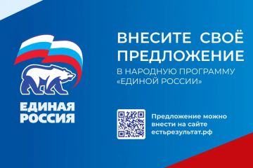 Участвуйте в формировании Народной программы — стройте будущее России вместе с нами!