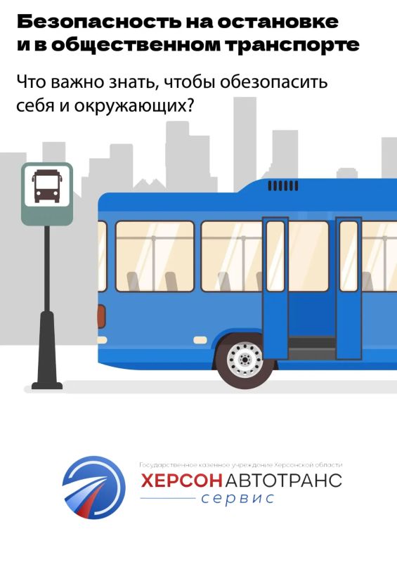 5 «Золотых правил» безопасности для пассажиров