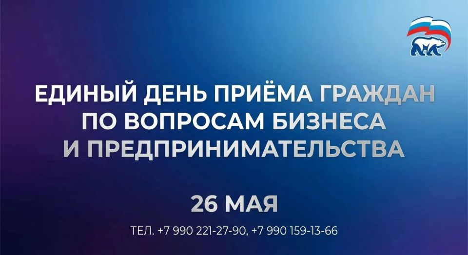 Надежда Бабешко: В Ивановском местном отделении с 26 мая пройдет Единый день приема граждан по вопросам бизнеса и предпринимательства