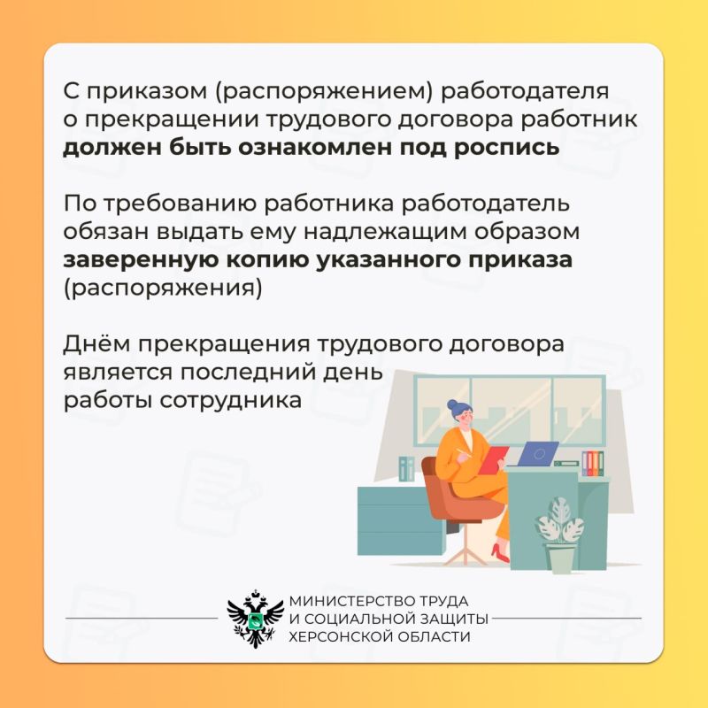 О нюансах расторжения трудового договора О нюансах расторжения трудового договора