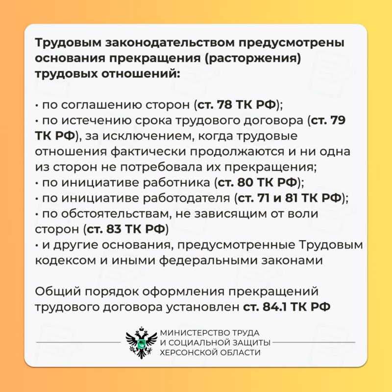 О нюансах расторжения трудового договора О нюансах расторжения трудового договора
