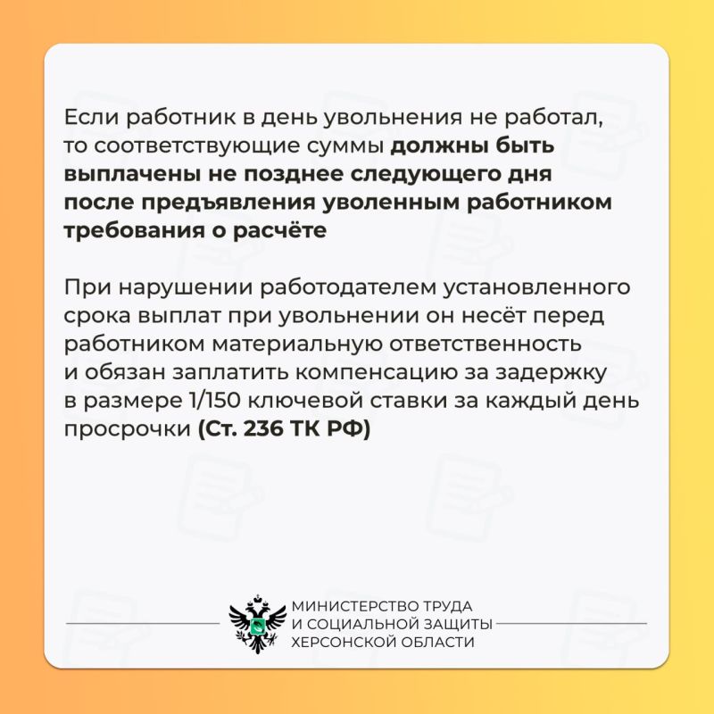 О нюансах расторжения трудового договора О нюансах расторжения трудового договора
