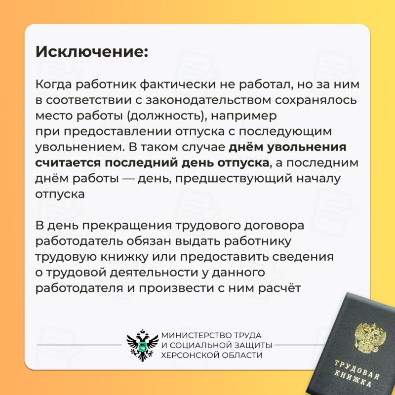 О нюансах расторжения трудового договора О нюансах расторжения трудового договора