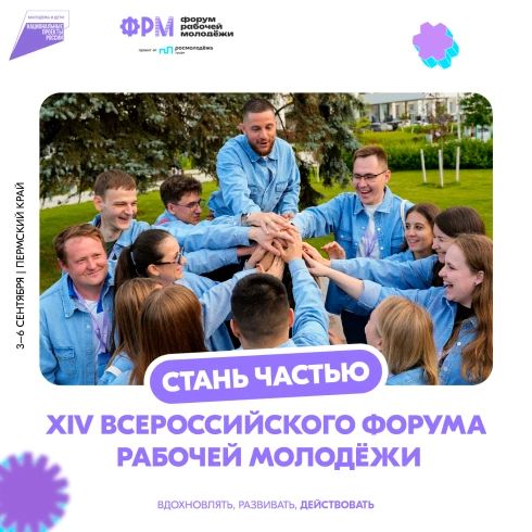 СТАНЬ ТЕМ, КТО ВЕДЁТ КОМАНДУ ВПЕРЁД!
