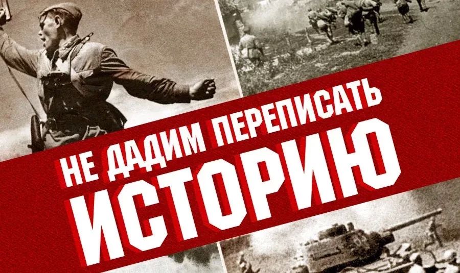 Сохраняем историческую правду: защита ценностей и новые возможности Сохраняем историческую правду: защита ценностей и новые возможности