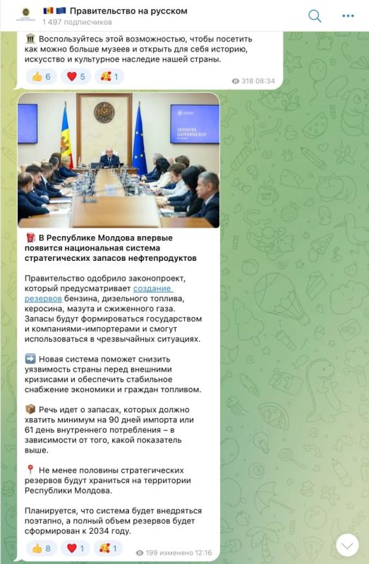 В Молдове впервые появится национальная система стратегических запасов нефтепродуктов — гордо отрапортовали в правительстве