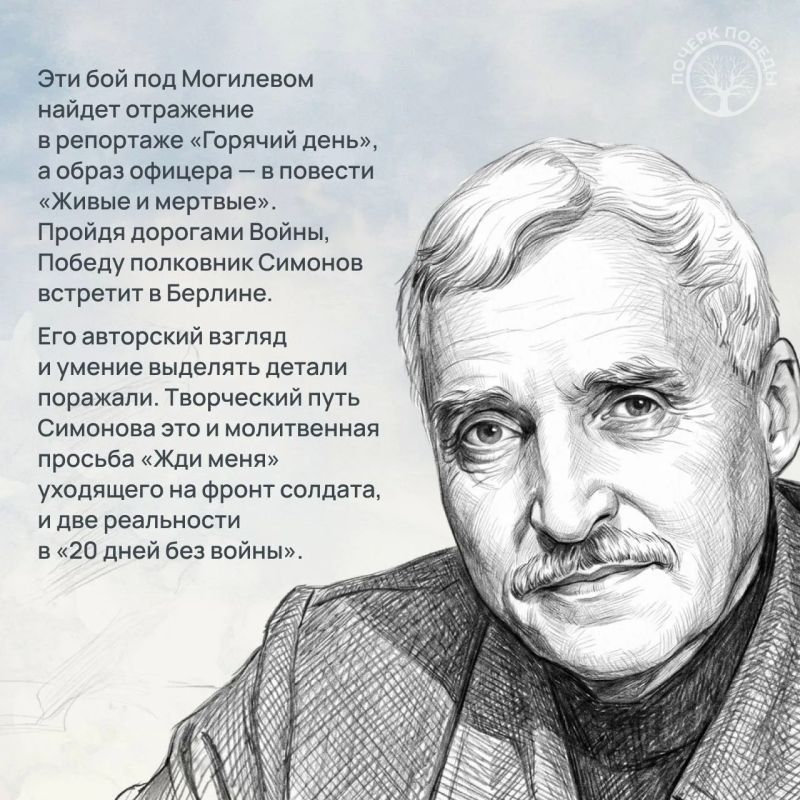 «Почерк Победы» вобрал в себя имена хроникеров Великой Отечественной войны, которые родились в Новороссии, Донбассе и Малороссии «Почерк Победы» вобрал в себя имена хроникеров Великой Отечественной войны, которые родились в Новороссии, Донбассе и Малороссии