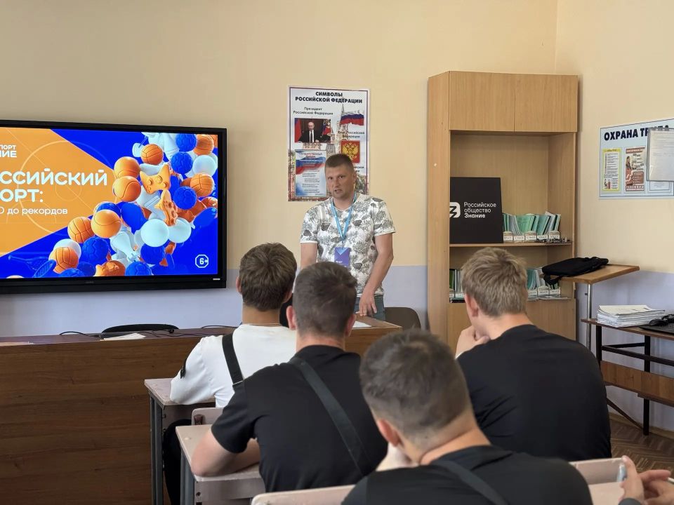 Студенты колледжа узнали секреты спорта и искусства на лекциях «Знание» Студенты колледжа узнали секреты спорта и искусства на лекциях «Знание»