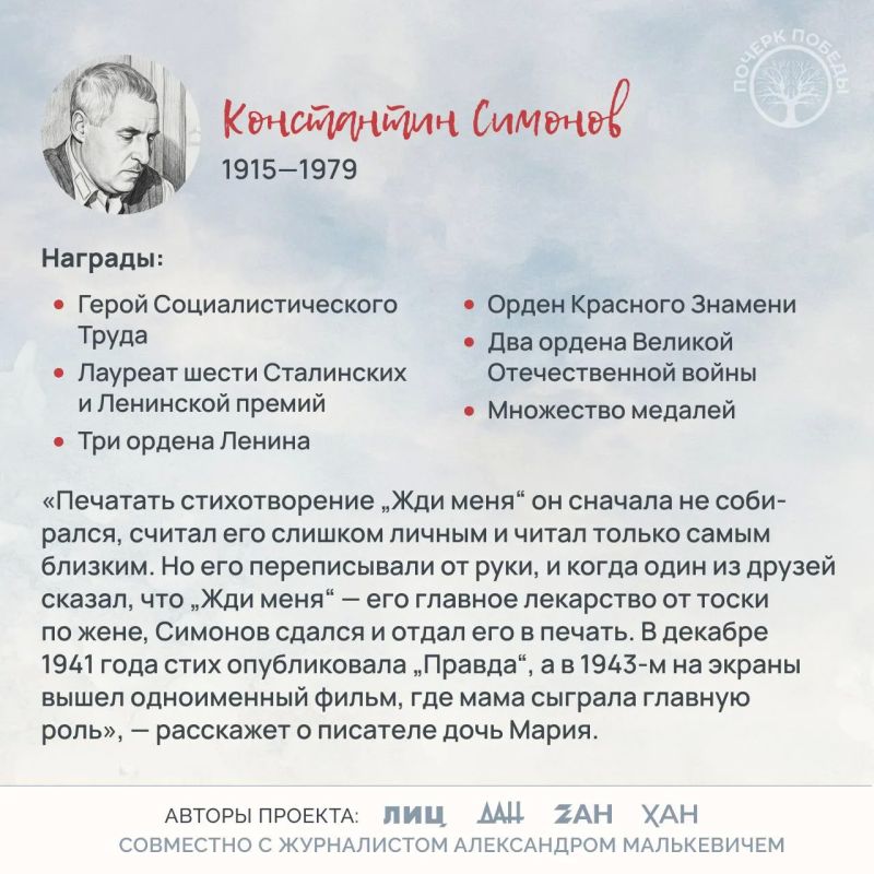 «Почерк Победы» вобрал в себя имена хроникеров Великой Отечественной войны, которые родились в Новороссии, Донбассе и Малороссии «Почерк Победы» вобрал в себя имена хроникеров Великой Отечественной войны, которые родились в Новороссии, Донбассе и Малороссии