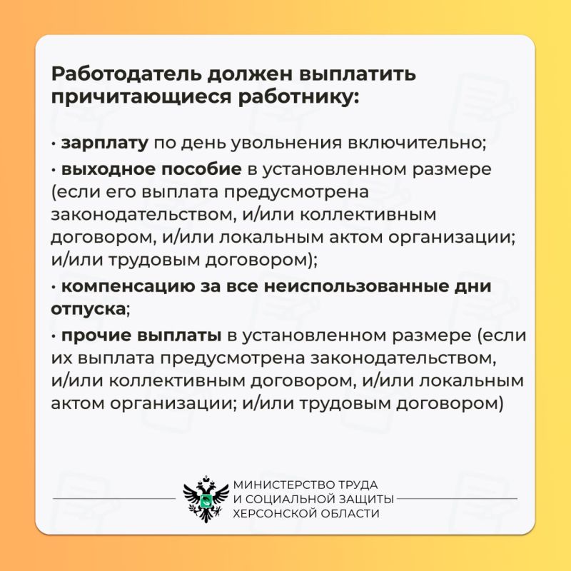 О нюансах расторжения трудового договора О нюансах расторжения трудового договора