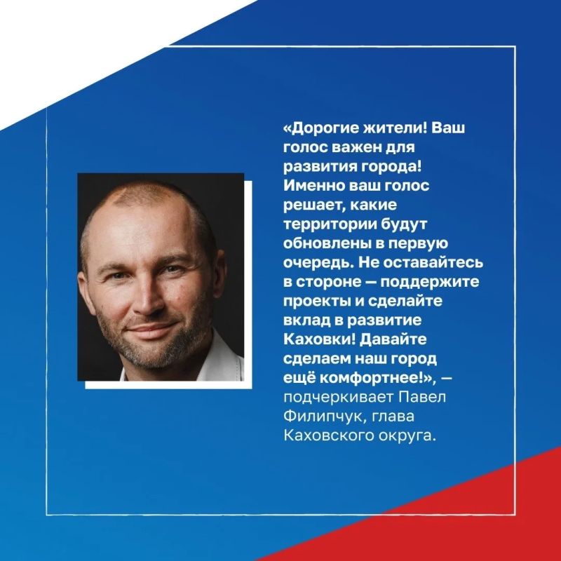 Три проекта Каховского округа на голосовании ФКГС: ваше решение определит будущее Три проекта Каховского округа на голосовании ФКГС: ваше решение определит будущее