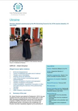����������� ����� ����������������� ����� (IPU) �� ����� 217-� ������ � �������� ������ ������� �� ���� ��������� �������� ������ ��������