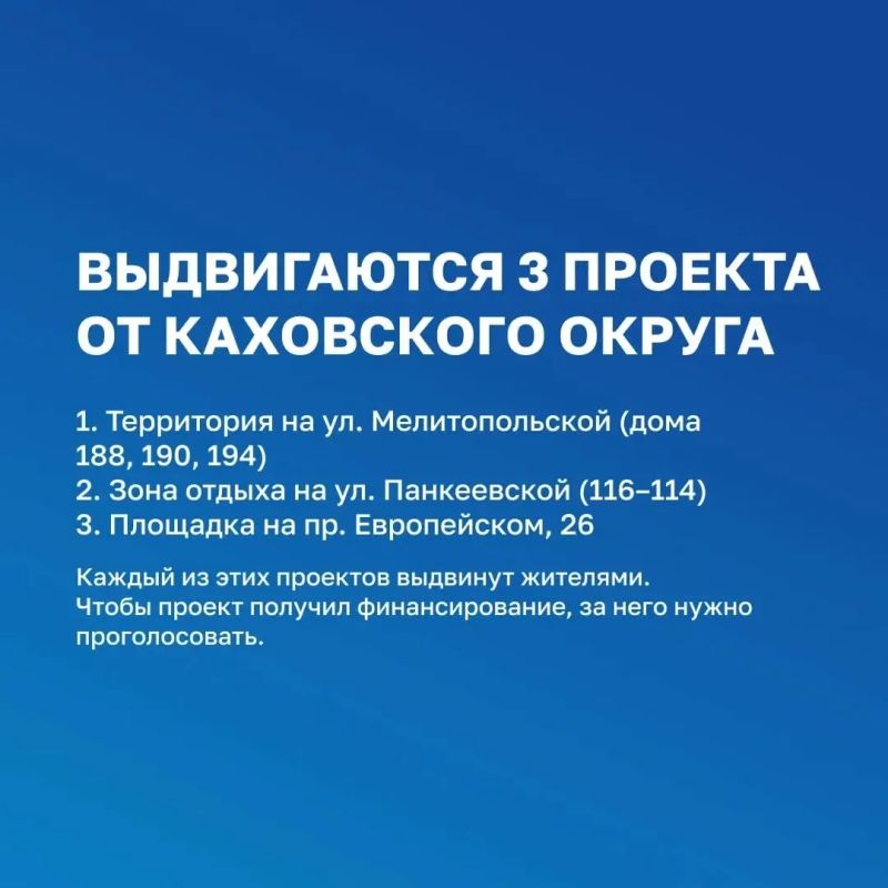 Три проекта Каховского округа на голосовании ФКГС: ваше решение определит будущее Три проекта Каховского округа на голосовании ФКГС: ваше решение определит будущее
