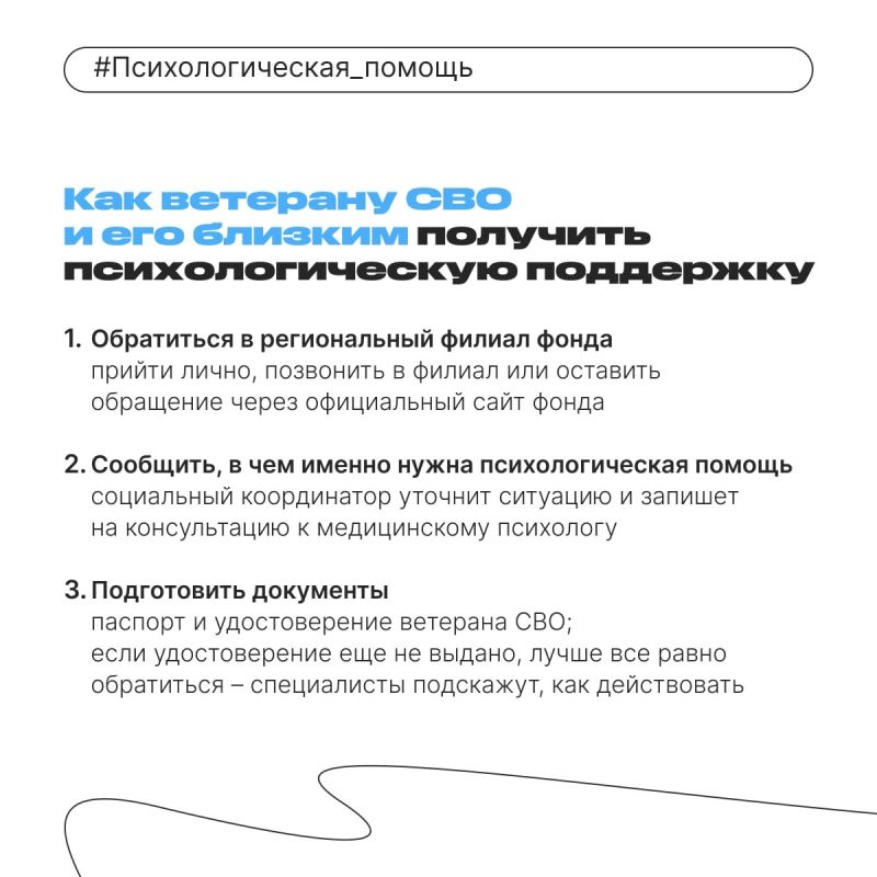 Как организована психологическая помощь для ветеранов СВО и членов их семей в фонде «Защитники Отечества» Как организована психологическая помощь для ветеранов СВО и членов их семей в фонде «Защитники Отечества»