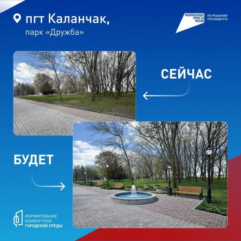 Семь округов Херсонской области сами выбирают, что благоустроить в 2027 году Семь округов Херсонской области сами выбирают, что благоустроить в 2027 году