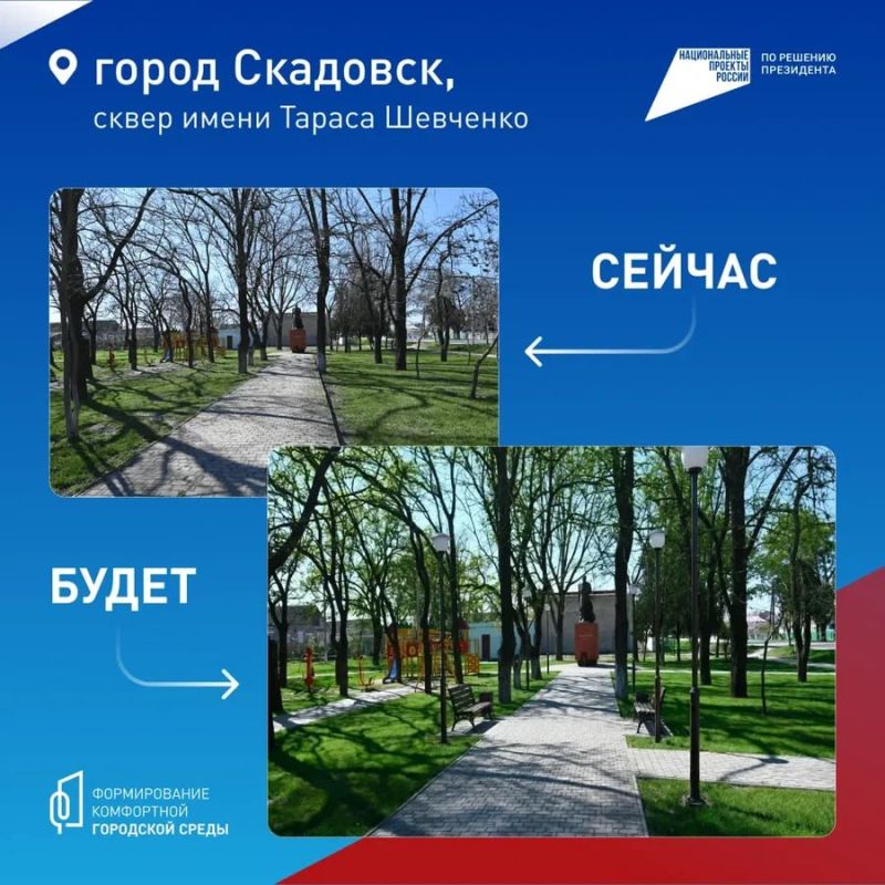 Семь округов Херсонской области сами выбирают, что благоустроить в 2027 году Семь округов Херсонской области сами выбирают, что благоустроить в 2027 году