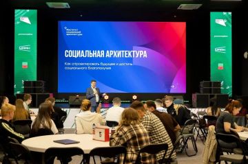В центре «Маяк» прошёл Всероссийский форум «Юг Молодой»