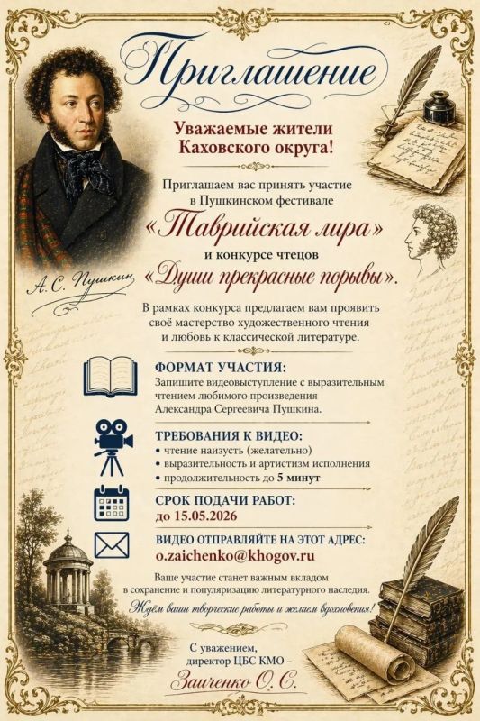 Александр Сергеевич снова посетил Каховку! Александр Сергеевич снова посетил Каховку!