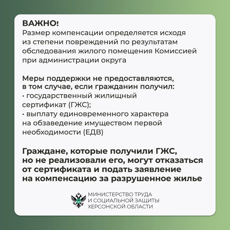 Как получить меры социальной поддержки за утраченное жильё и имущество первой необходимости? Как получить меры социальной поддержки за утраченное жильё и имущество первой необходимости?