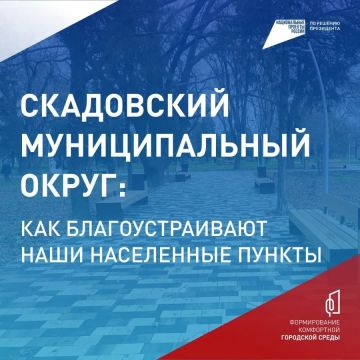 Именно вы определяете, каким будет Скадовский округ в 2027 году