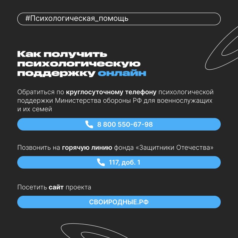 Как организована психологическая помощь для ветеранов СВО и членов их семей в фонде «Защитники Отечества» Как организована психологическая помощь для ветеранов СВО и членов их семей в фонде «Защитники Отечества»