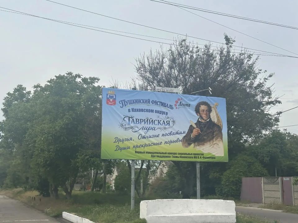 Александр Сергеевич снова посетил Каховку! Александр Сергеевич снова посетил Каховку!