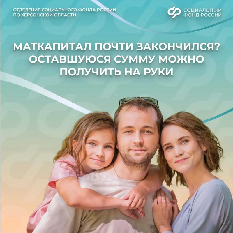 Остаток маткапитала менее 10 000 рублей можно получить на карту