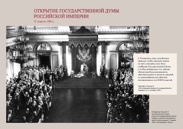 120 лет Государственной Думе: историческая выставка теперь доступна онлайн