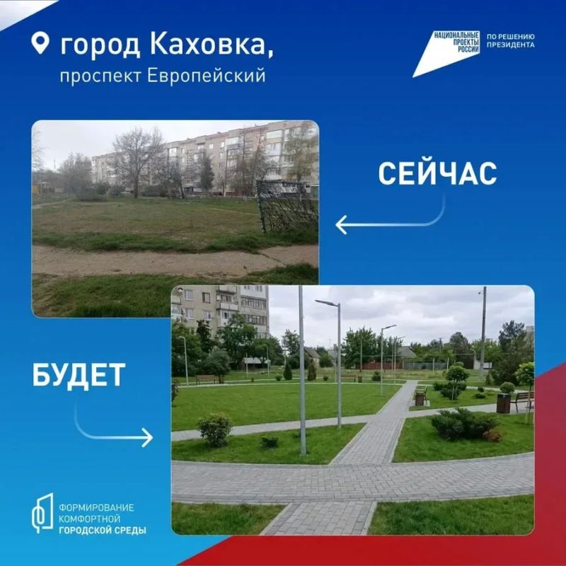 Жители Херсонской области сами выбирают приоритетные объекты для благоустройства Жители Херсонской области сами выбирают приоритетные объекты для благоустройства