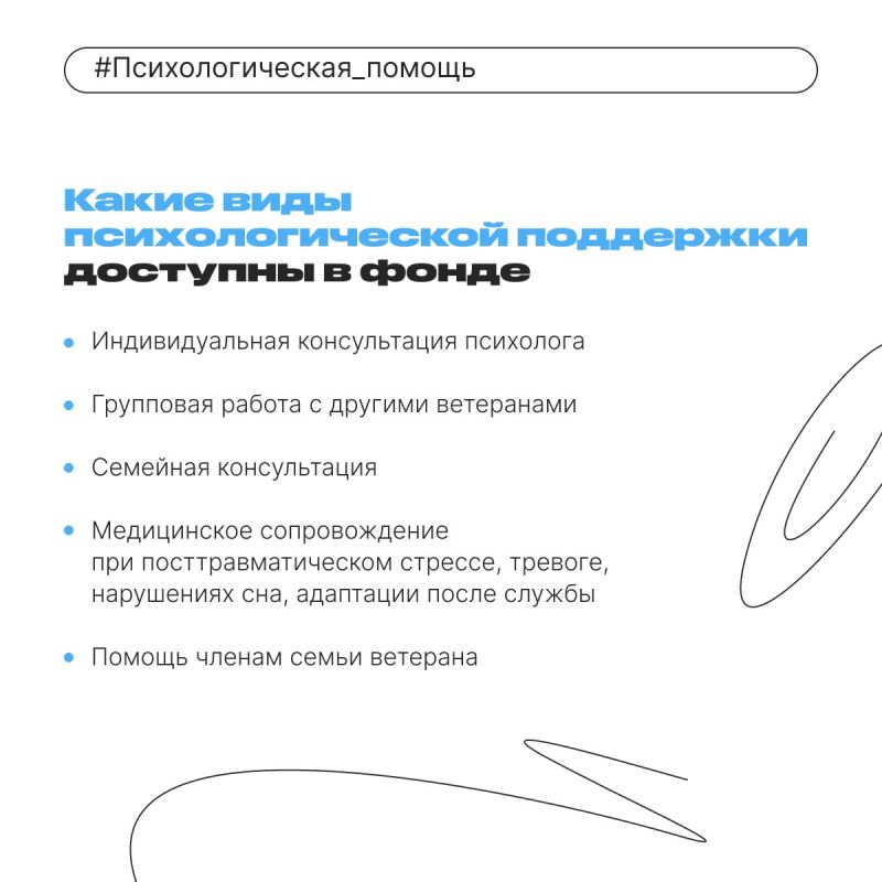 Как организована психологическая помощь для ветеранов СВО и членов их семей в фонде «Защитники Отечества» Как организована психологическая помощь для ветеранов СВО и членов их семей в фонде «Защитники Отечества»
