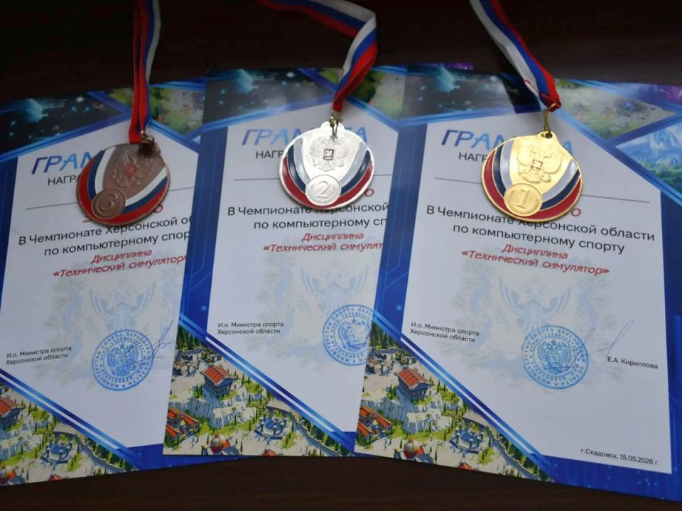В Херсонской области завершился чемпионат по компьютерному спорту в дисциплине "технический симулятор" В Херсонской области завершился чемпионат по компьютерному спорту в дисциплине "технический симулятор"