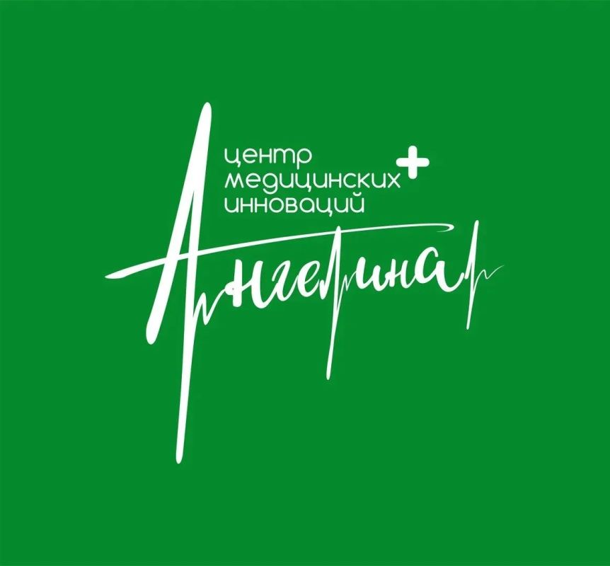 Медицинский центр «Ангелина» приглашает на отбор пациентов на бесплатную реабилитацию по полису ОМС