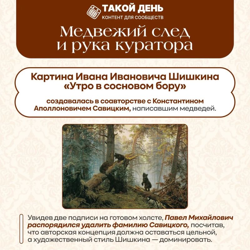 Сегодня отмечает 170 лет Государственная Третьяковская галерея — главный музей национального искусства России, крупнейший в мире музей русского изобразительного искусства Сегодня отмечает 170 лет Государственная Третьяковская галерея — главный музей национального искусства России, крупнейший в мире музей русского изобразительного искусства