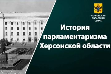 Херсонская городская дума и Херсонский областной Совет депутатов трудящихся: чем отличались их полномочия?